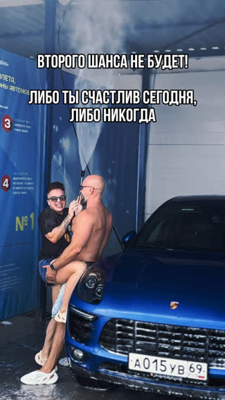 Тренировка